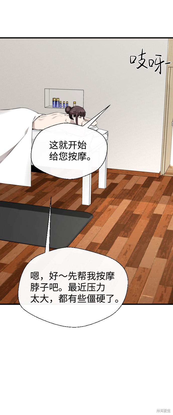 《无痕的一天》漫画最新章节第45话免费下拉式在线观看章节第【41】张图片