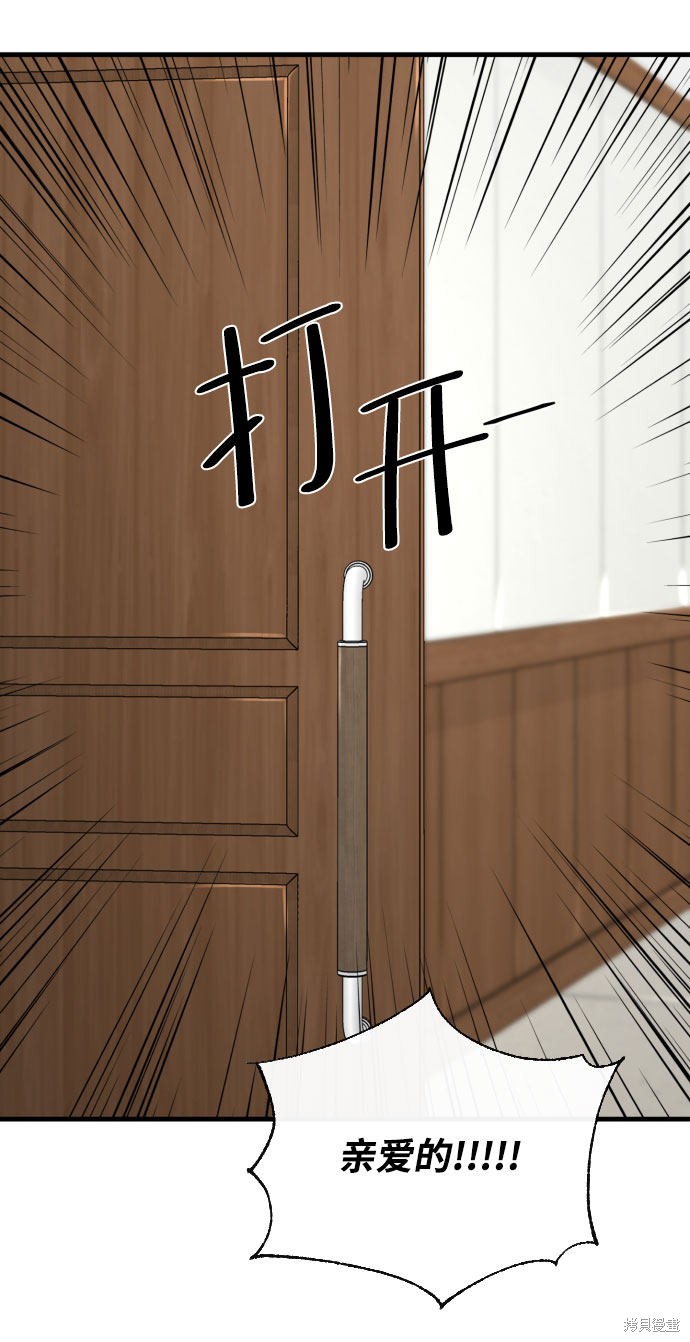 《无痕的一天》漫画最新章节第56话免费下拉式在线观看章节第【38】张图片