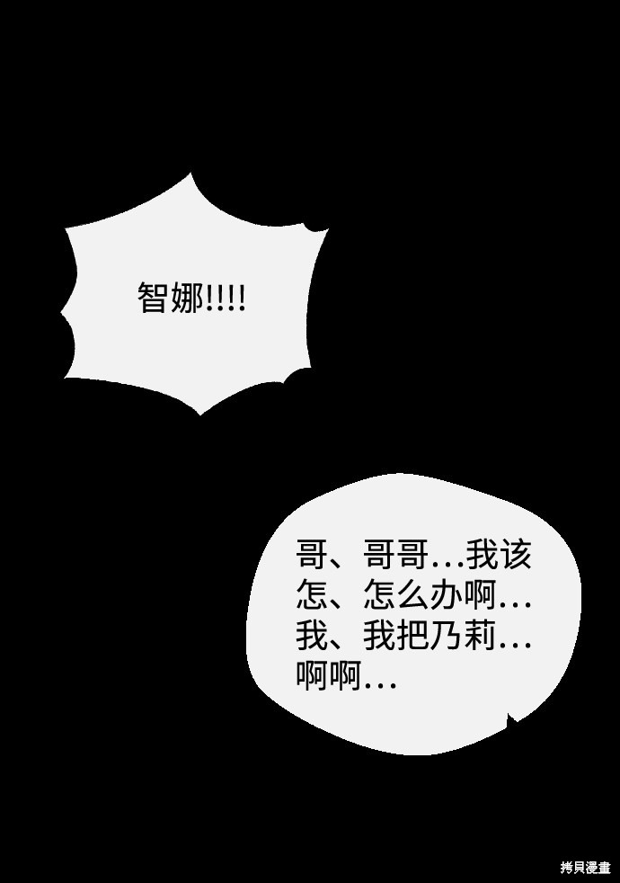 《无痕的一天》漫画最新章节第18话免费下拉式在线观看章节第【72】张图片