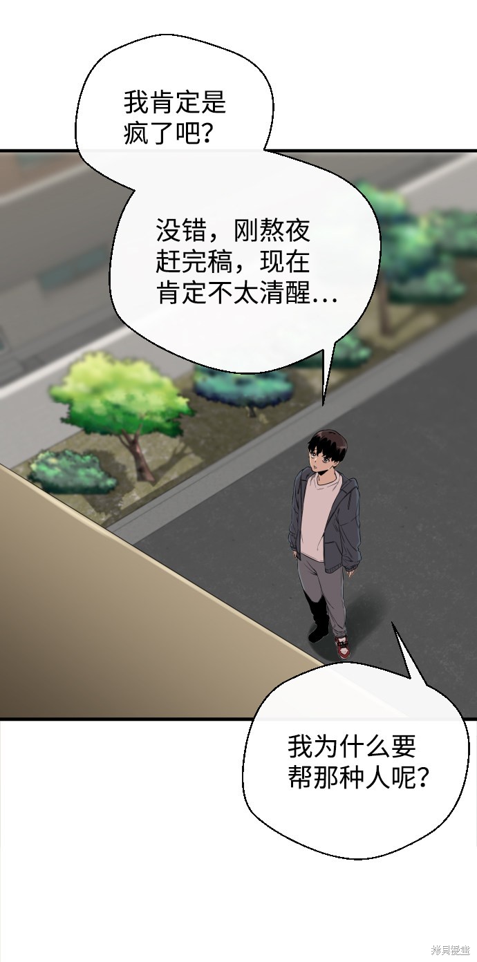 《无痕的一天》漫画最新章节第1话免费下拉式在线观看章节第【83】张图片