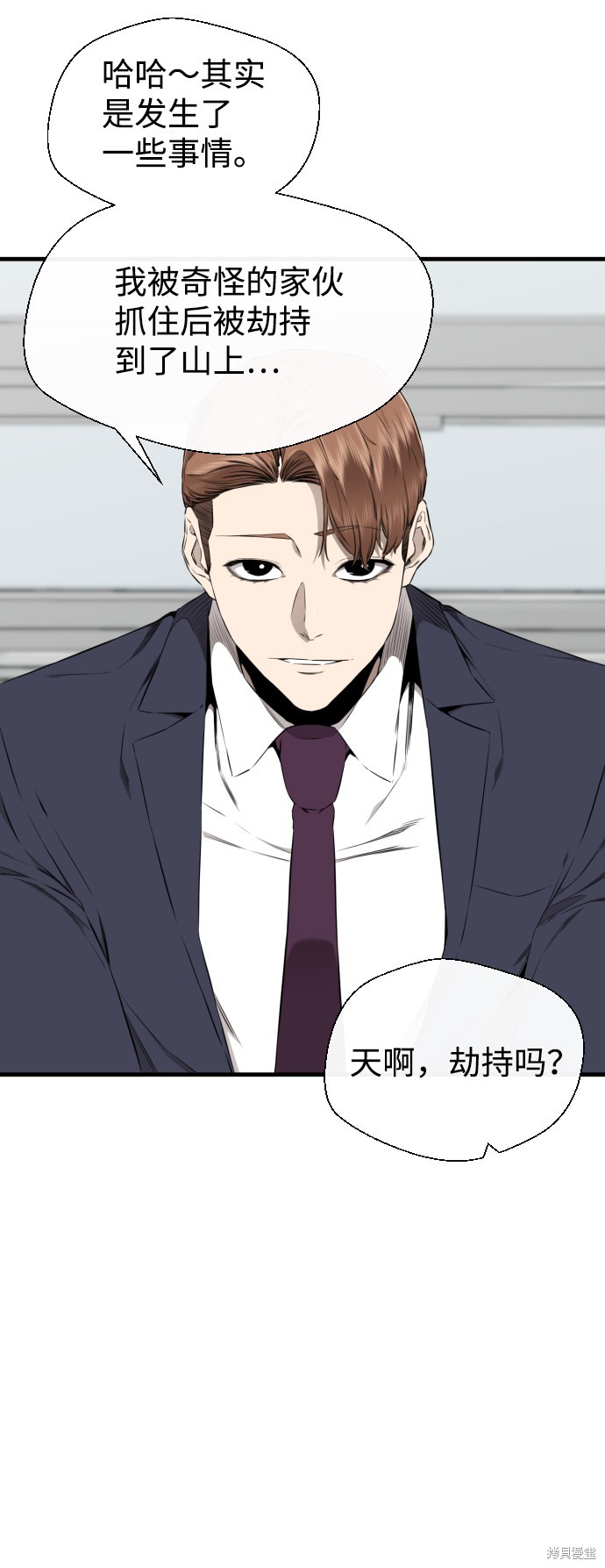 《无痕的一天》漫画最新章节第38话免费下拉式在线观看章节第【74】张图片