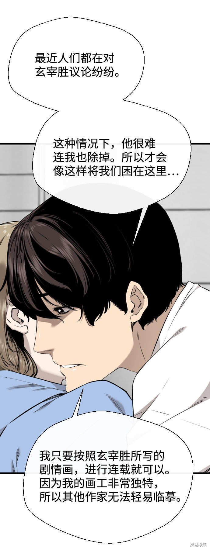 《无痕的一天》漫画最新章节第58话免费下拉式在线观看章节第【32】张图片