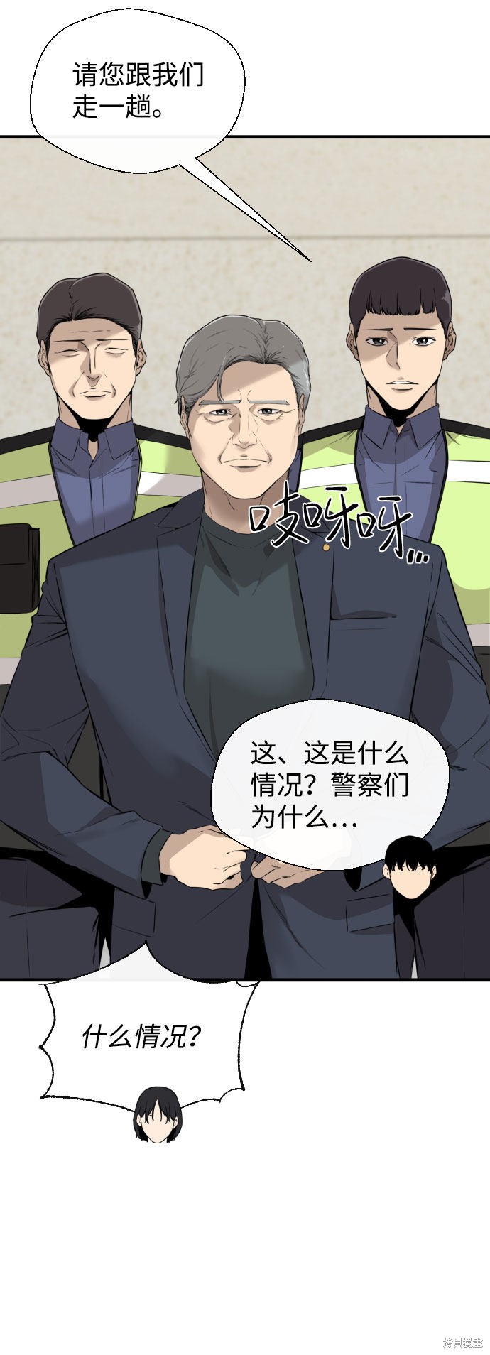 《无痕的一天》漫画最新章节第61话免费下拉式在线观看章节第【92】张图片