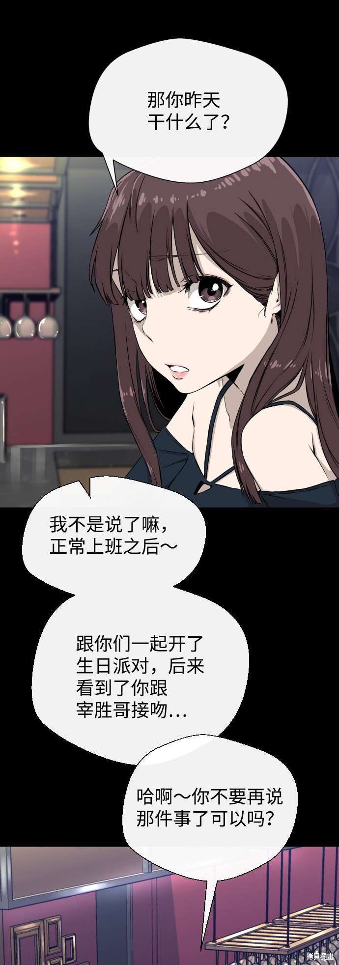 《无痕的一天》漫画最新章节第4话免费下拉式在线观看章节第【64】张图片