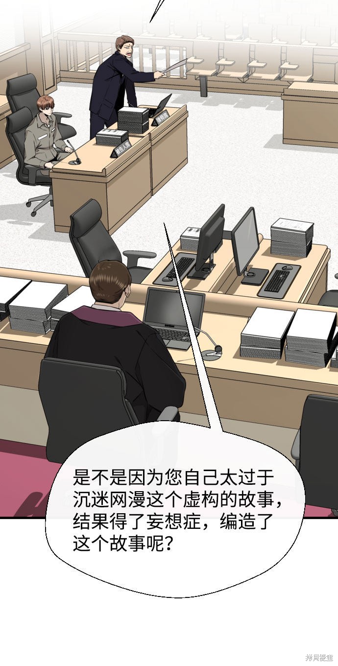 《无痕的一天》漫画最新章节第62话免费下拉式在线观看章节第【20】张图片