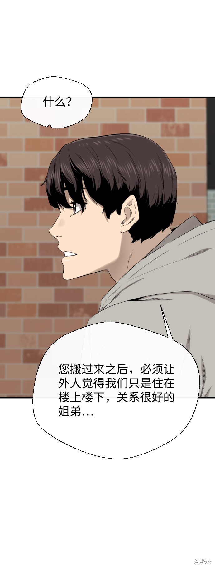 《无痕的一天》漫画最新章节第35话免费下拉式在线观看章节第【53】张图片