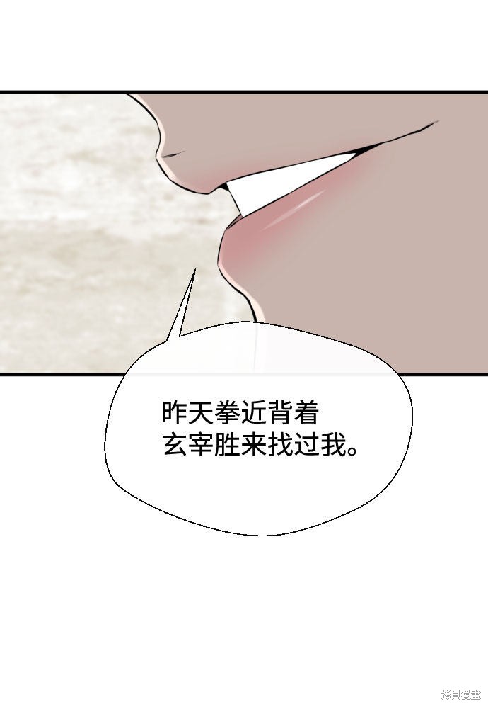 《无痕的一天》漫画最新章节第50话免费下拉式在线观看章节第【42】张图片