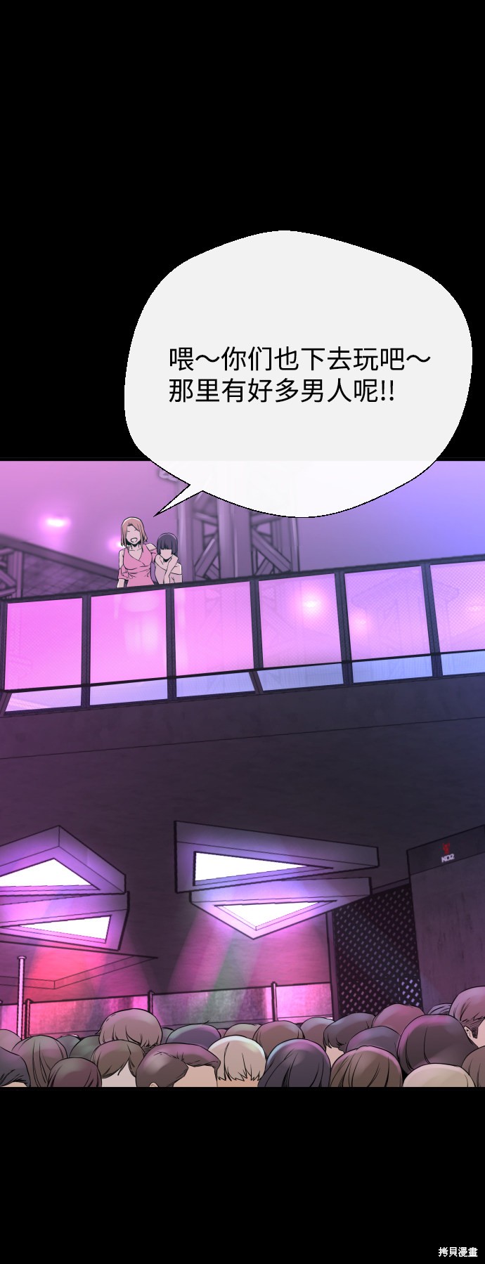 《无痕的一天》漫画最新章节第4话免费下拉式在线观看章节第【24】张图片