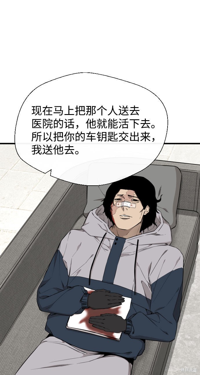 《无痕的一天》漫画最新章节第61话免费下拉式在线观看章节第【9】张图片