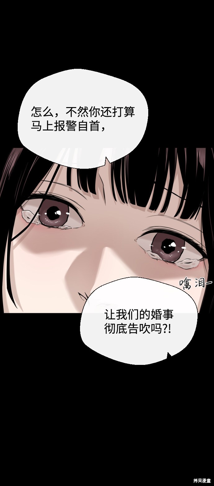 《无痕的一天》漫画最新章节第19话免费下拉式在线观看章节第【10】张图片