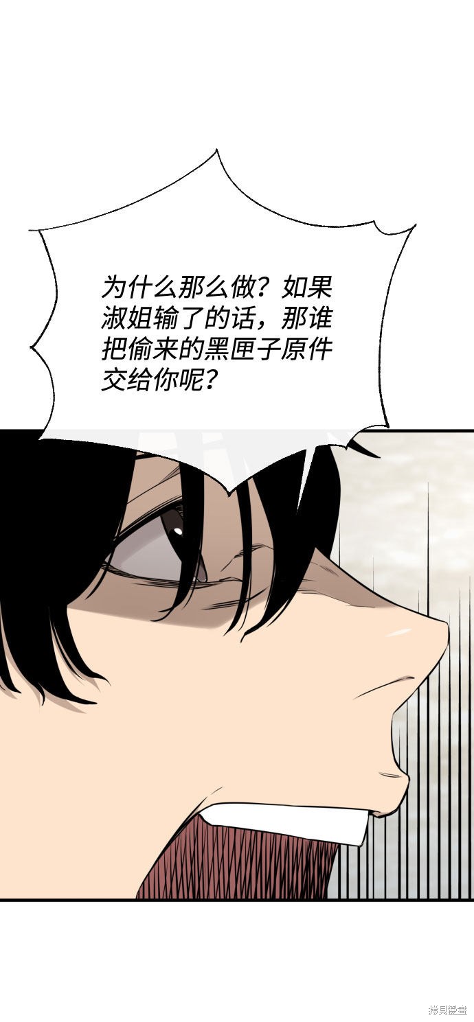 《无痕的一天》漫画最新章节第50话免费下拉式在线观看章节第【40】张图片