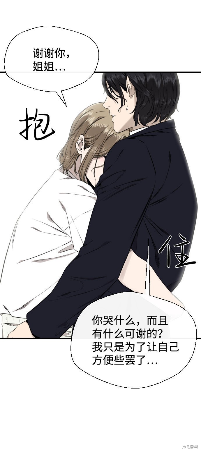 《无痕的一天》漫画最新章节第43话免费下拉式在线观看章节第【44】张图片