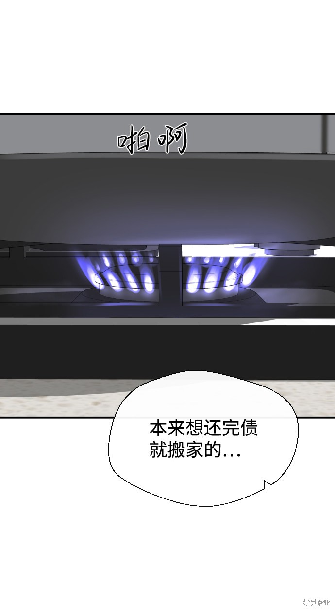 《无痕的一天》漫画最新章节第8话免费下拉式在线观看章节第【2】张图片