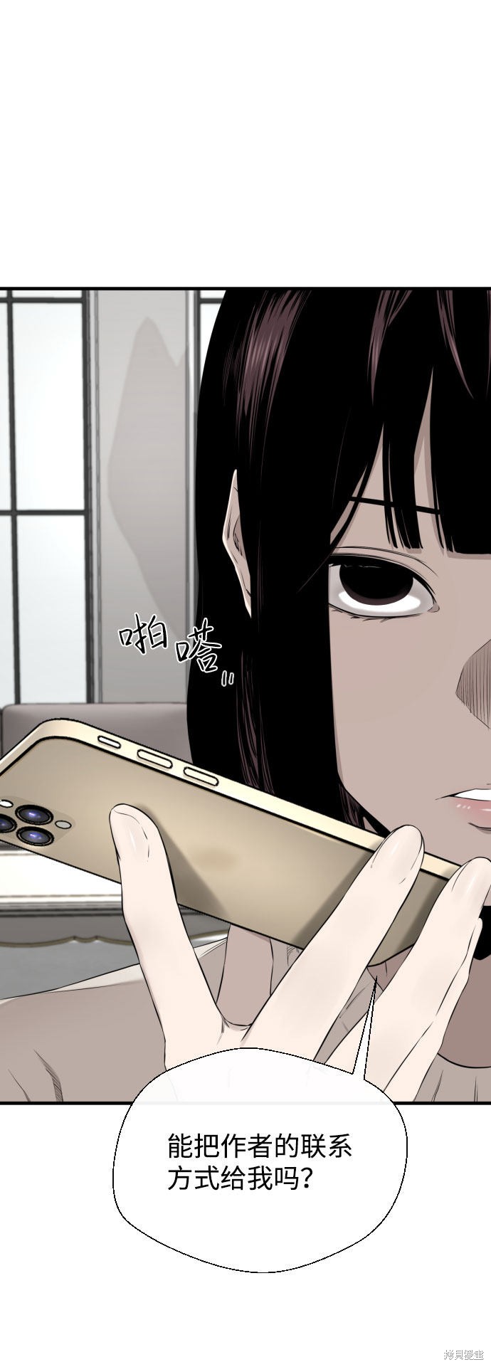 《无痕的一天》漫画最新章节第29话免费下拉式在线观看章节第【41】张图片