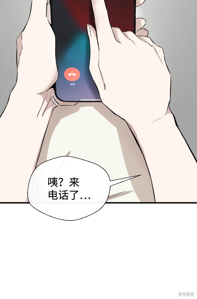 《无痕的一天》漫画最新章节第13话免费下拉式在线观看章节第【68】张图片