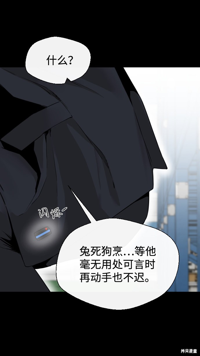 《无痕的一天》漫画最新章节第48话免费下拉式在线观看章节第【68】张图片