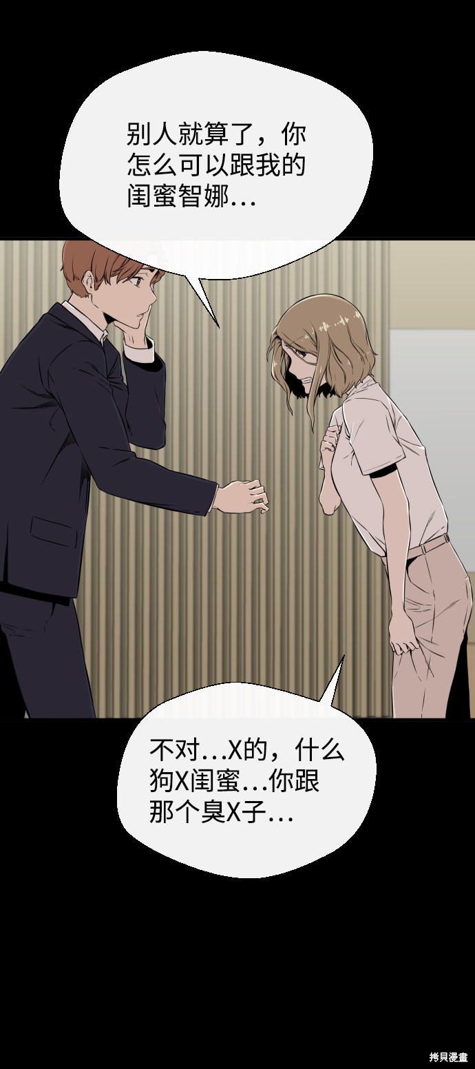 《无痕的一天》漫画最新章节第4话免费下拉式在线观看章节第【45】张图片