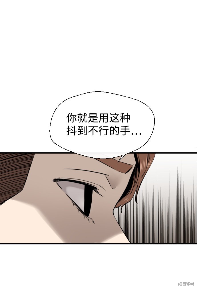 《无痕的一天》漫画最新章节第26话免费下拉式在线观看章节第【73】张图片