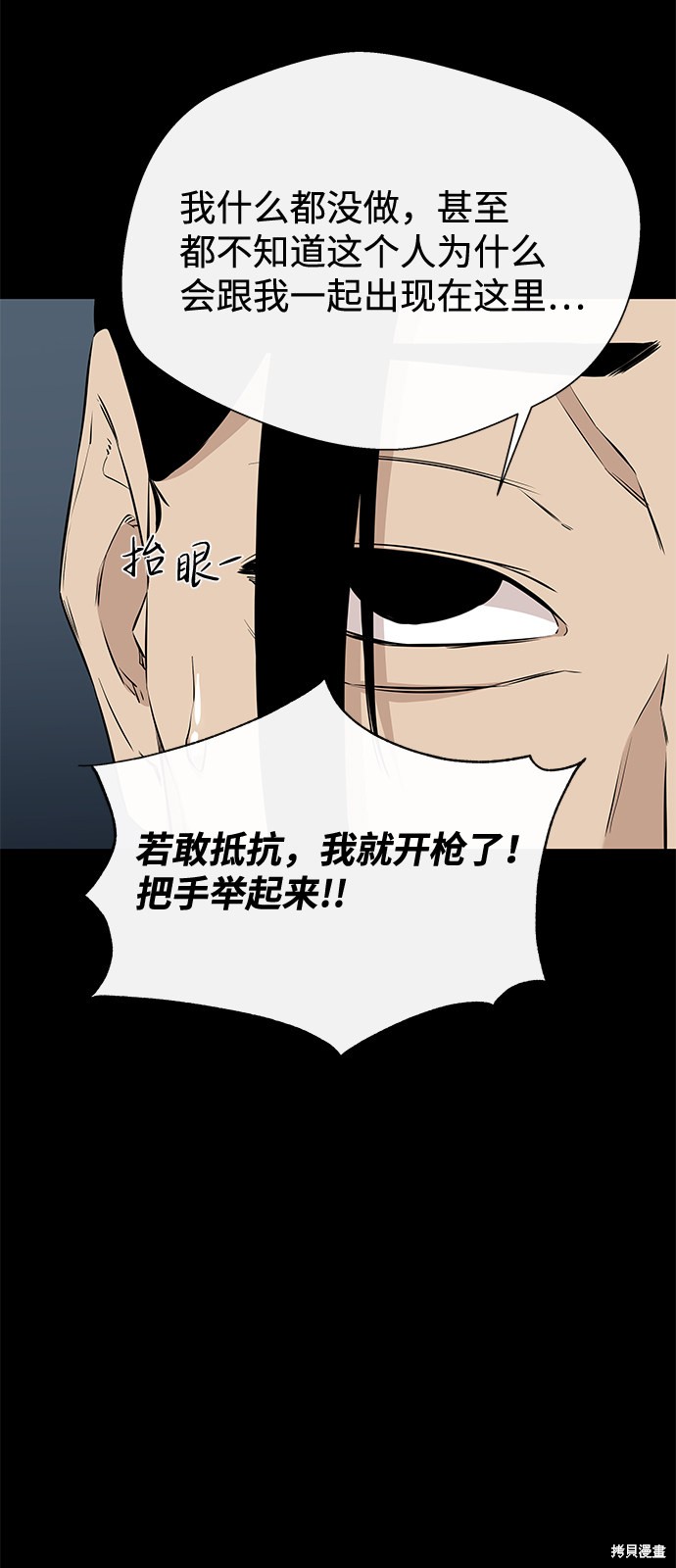 《无痕的一天》漫画最新章节第23话免费下拉式在线观看章节第【59】张图片