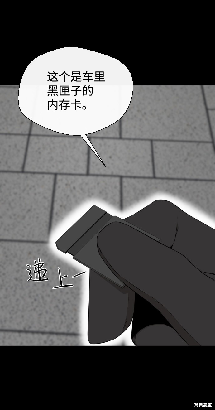 《无痕的一天》漫画最新章节第32话免费下拉式在线观看章节第【22】张图片