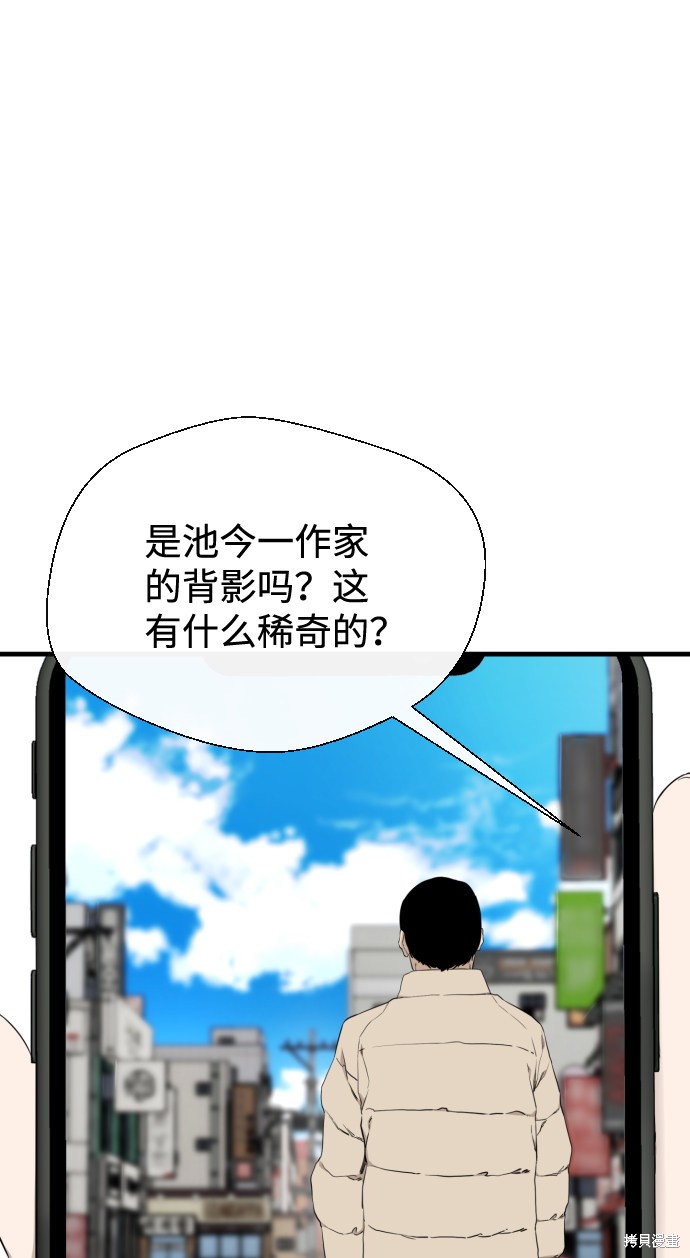 《无痕的一天》漫画最新章节第36话免费下拉式在线观看章节第【21】张图片