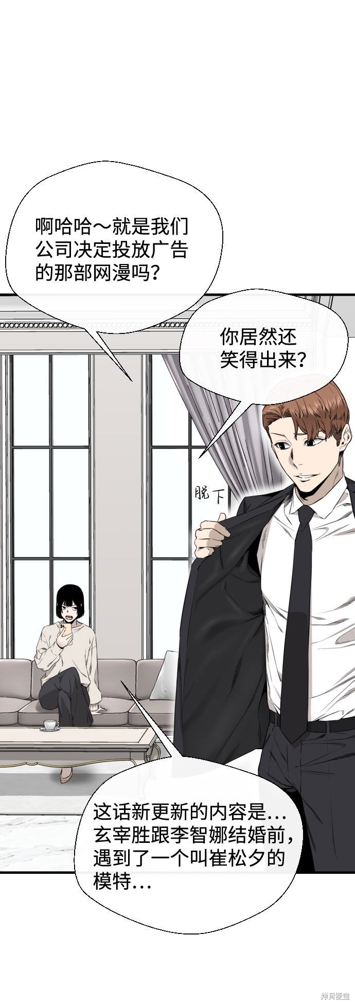 《无痕的一天》漫画最新章节第29话免费下拉式在线观看章节第【30】张图片