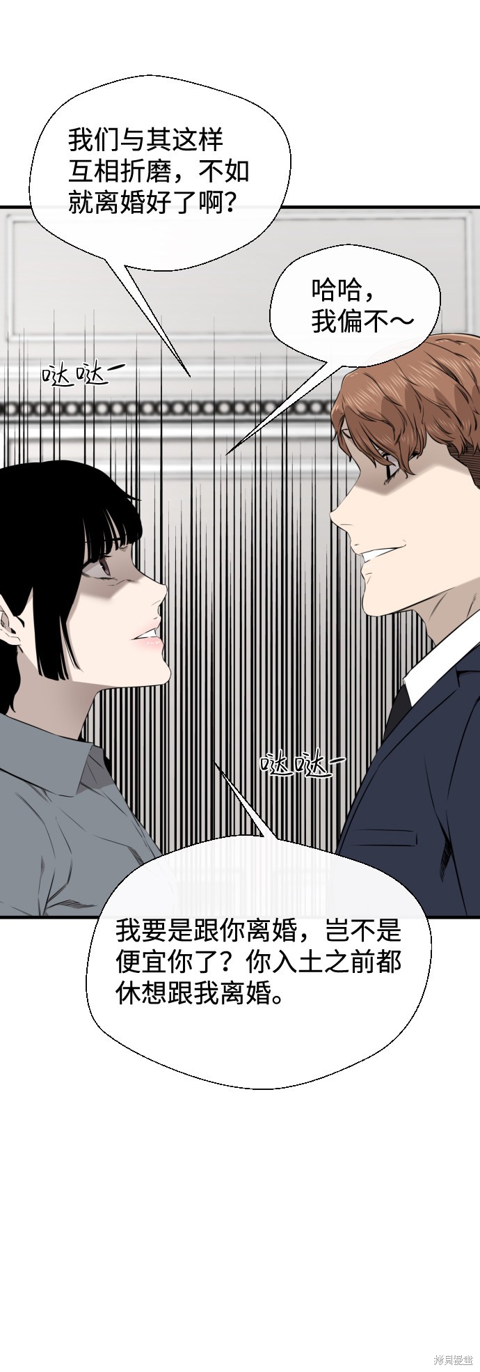 《无痕的一天》漫画最新章节第26话免费下拉式在线观看章节第【15】张图片