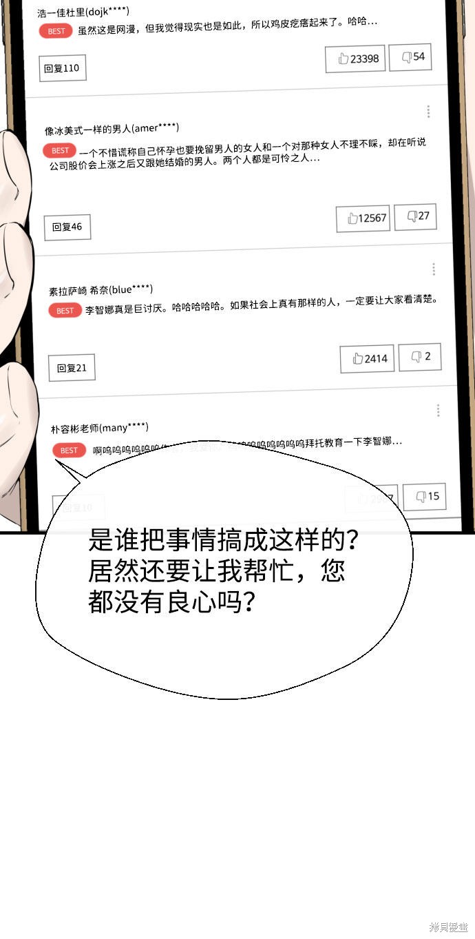 《无痕的一天》漫画最新章节第45话免费下拉式在线观看章节第【32】张图片