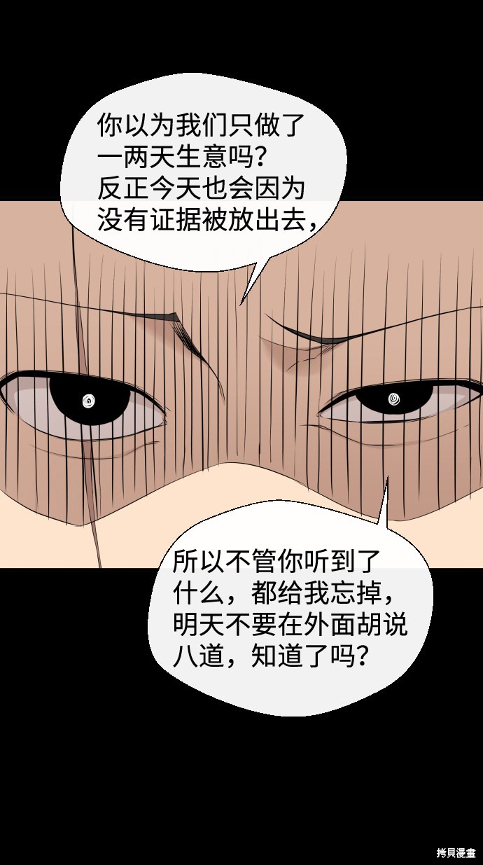 《无痕的一天》漫画最新章节第11话免费下拉式在线观看章节第【69】张图片