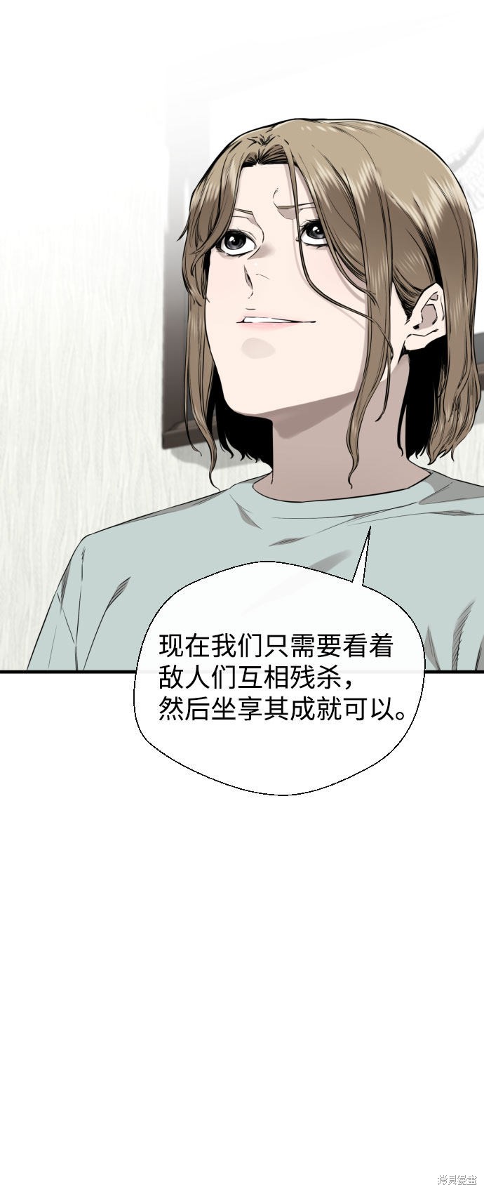 《无痕的一天》漫画最新章节第52话免费下拉式在线观看章节第【24】张图片