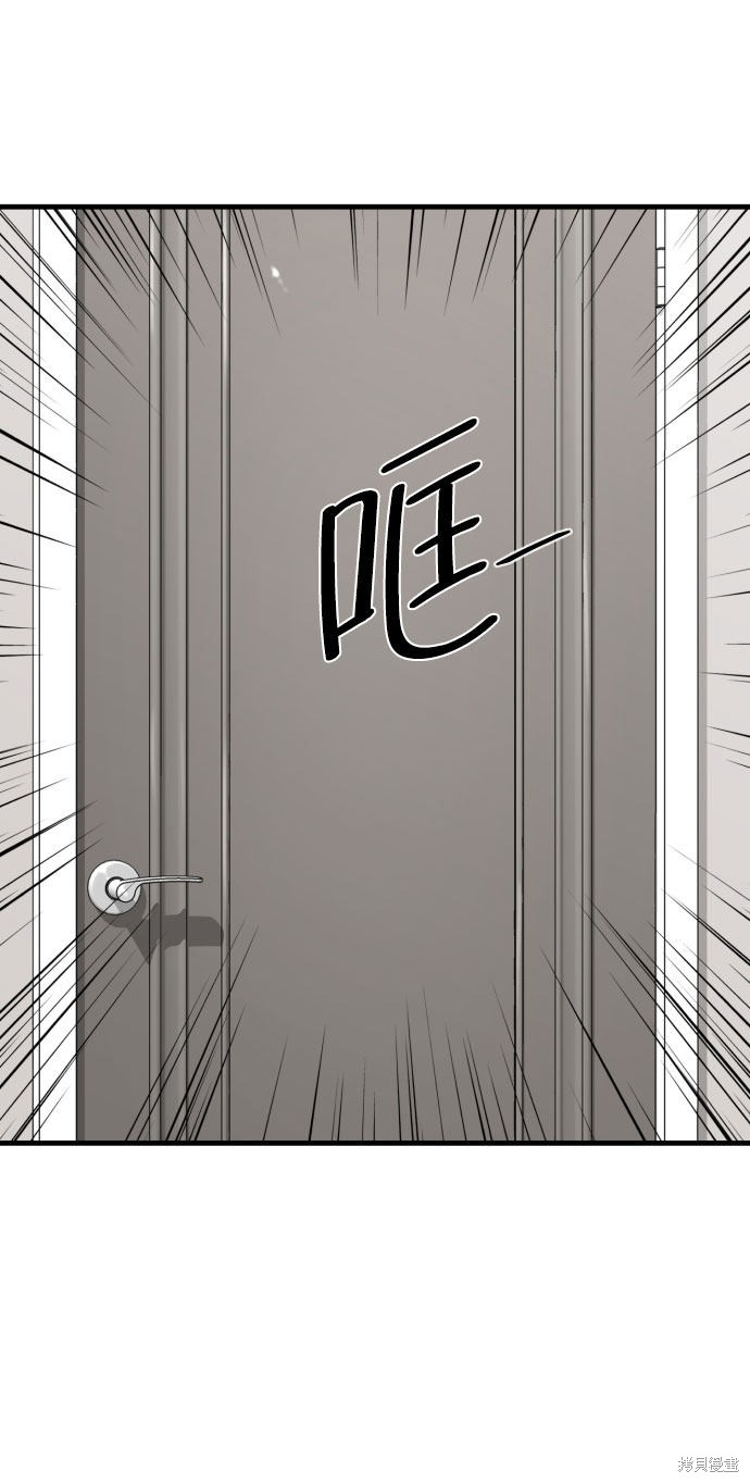 《无痕的一天》漫画最新章节第45话免费下拉式在线观看章节第【21】张图片