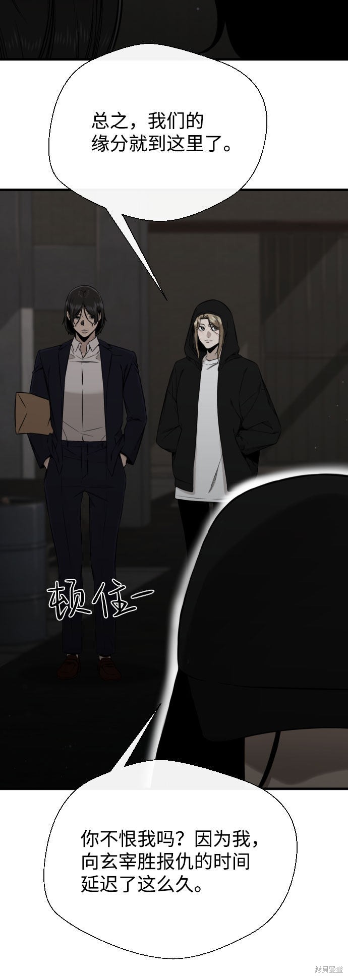 《无痕的一天》漫画最新章节第57话免费下拉式在线观看章节第【70】张图片