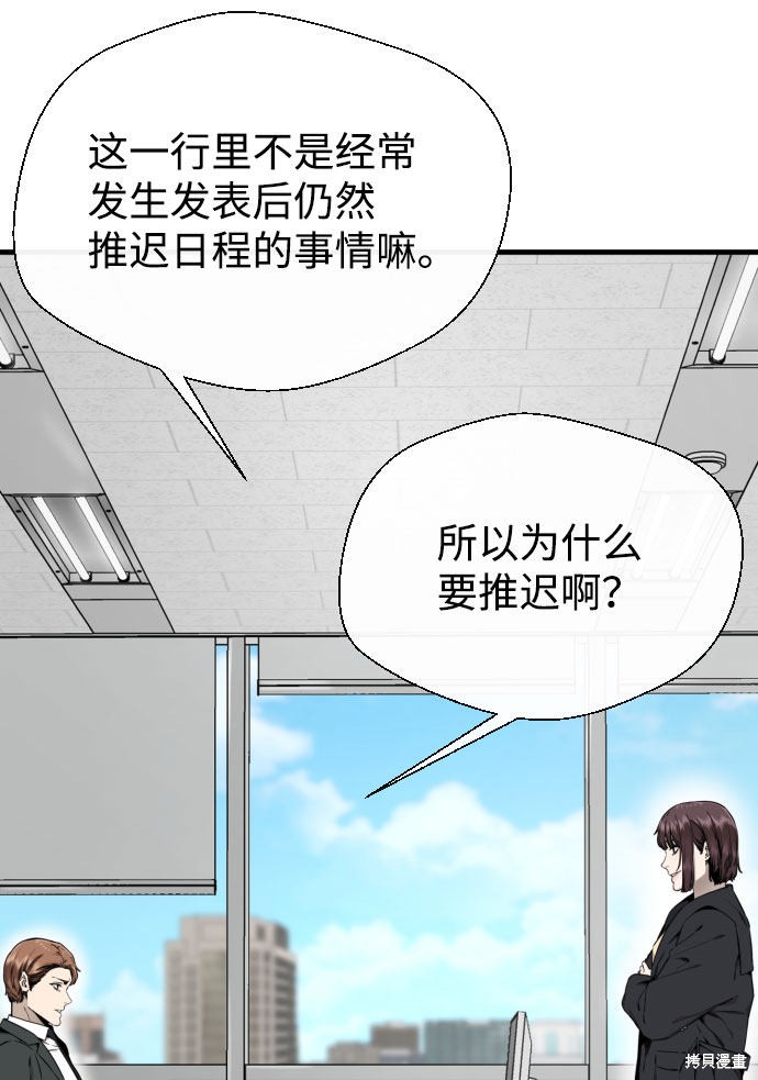 《无痕的一天》漫画最新章节第46话免费下拉式在线观看章节第【15】张图片