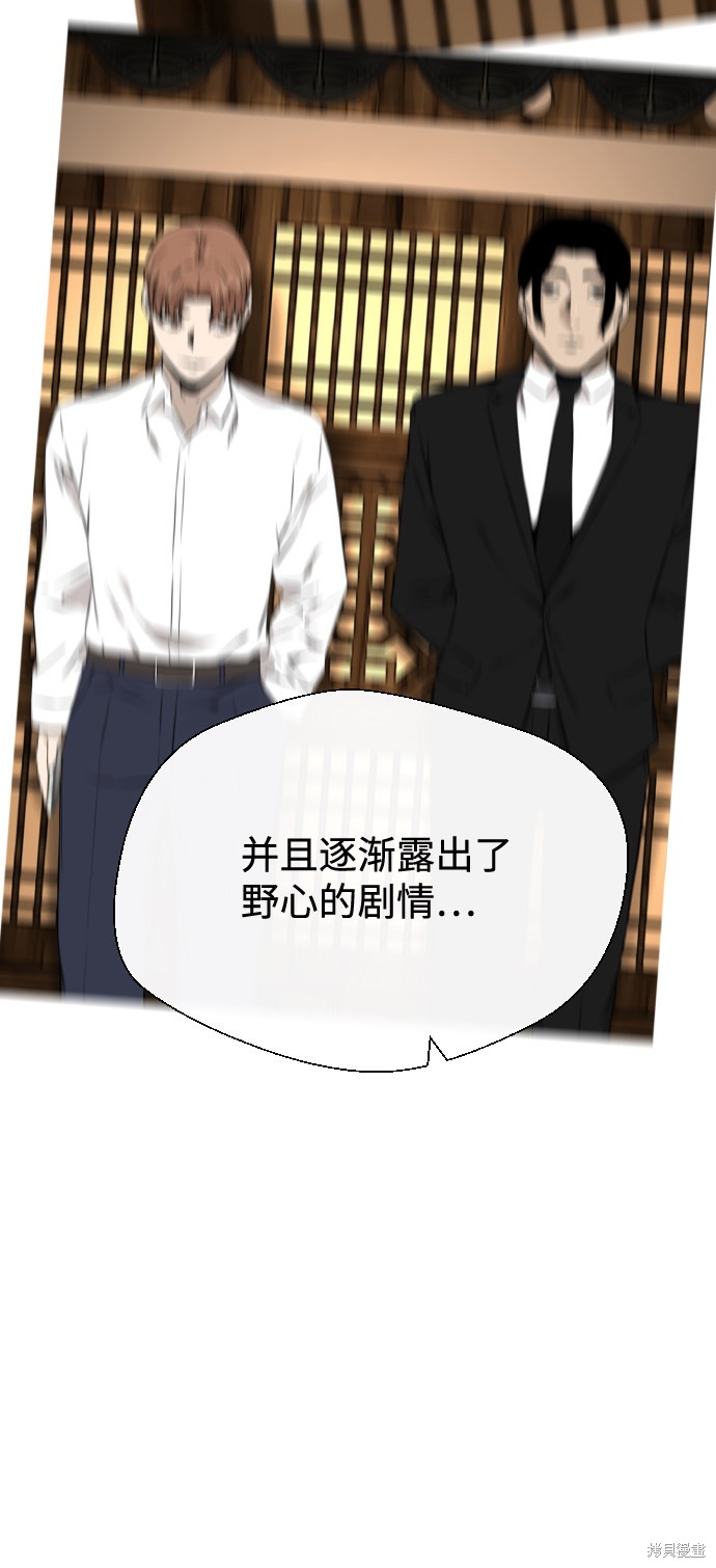 《无痕的一天》漫画最新章节第38话免费下拉式在线观看章节第【63】张图片