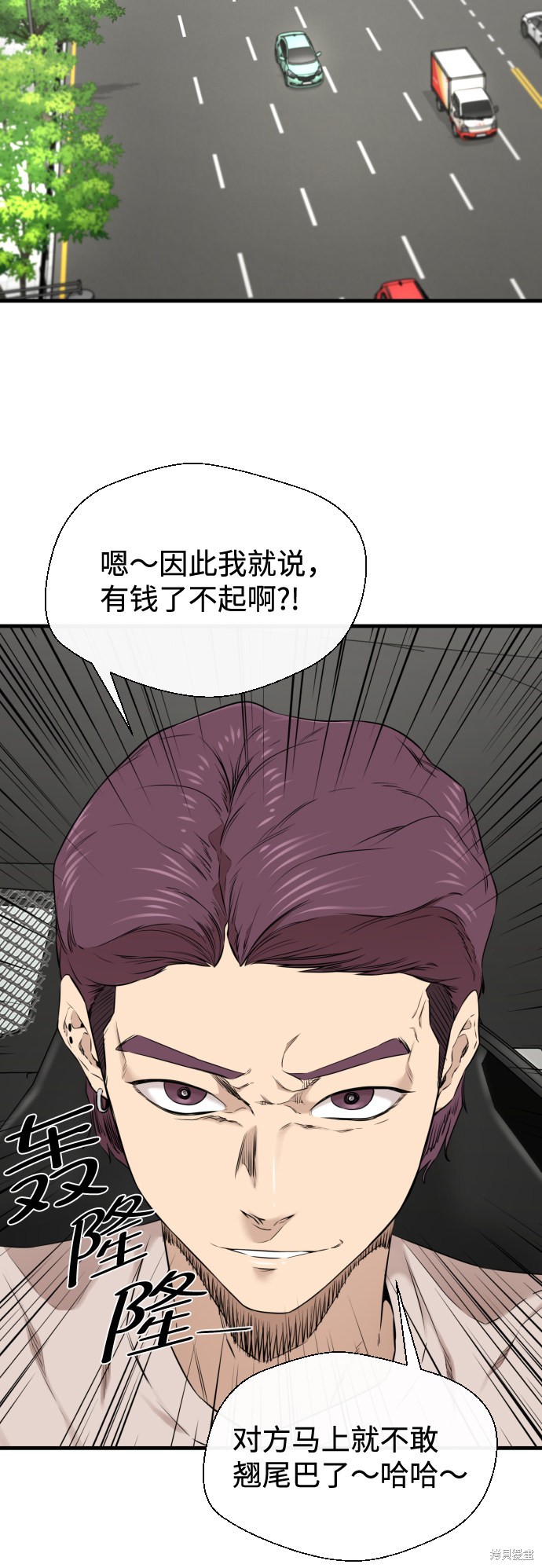 《无痕的一天》漫画最新章节第20话免费下拉式在线观看章节第【16】张图片