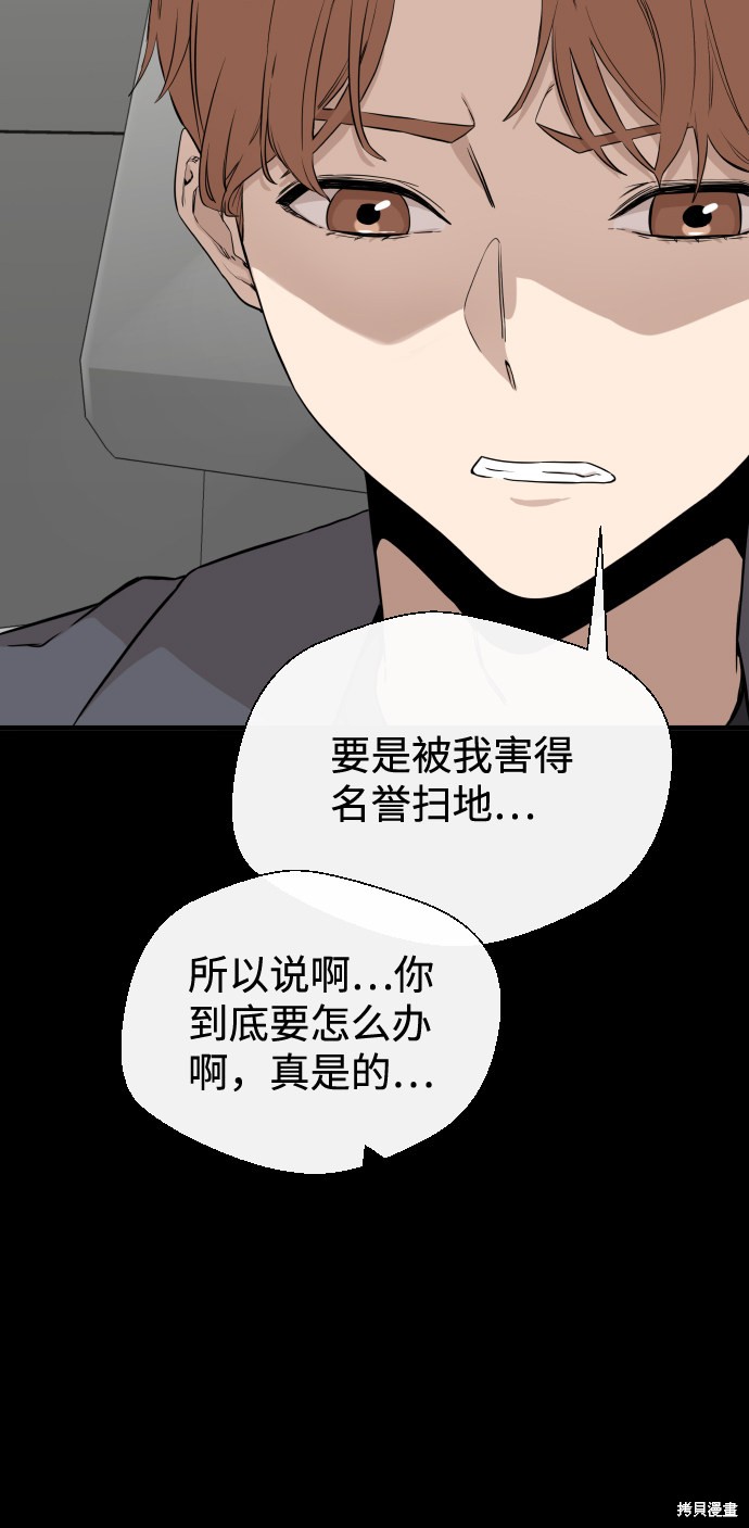 《无痕的一天》漫画最新章节第6话免费下拉式在线观看章节第【55】张图片