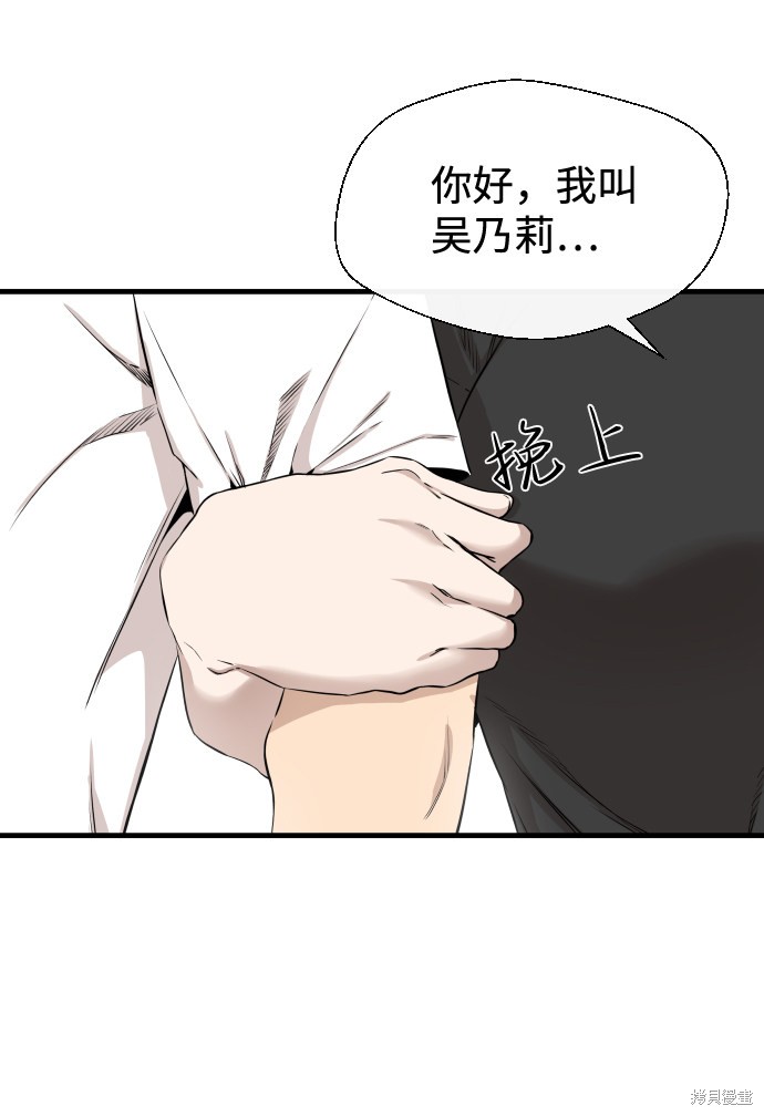 《无痕的一天》漫画最新章节第9话免费下拉式在线观看章节第【33】张图片