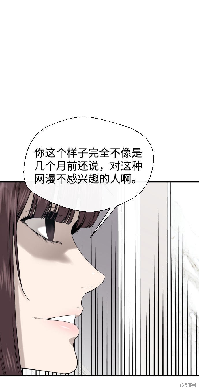 《无痕的一天》漫画最新章节第45话免费下拉式在线观看章节第【17】张图片