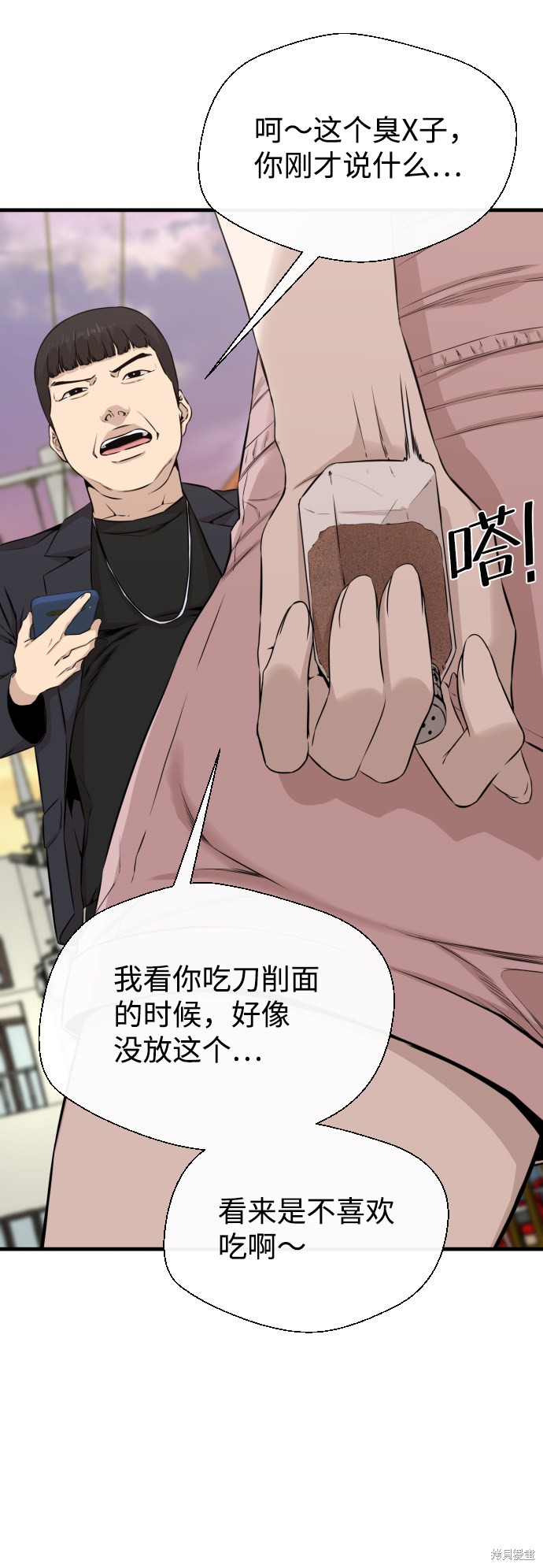 《无痕的一天》漫画最新章节第14话免费下拉式在线观看章节第【59】张图片