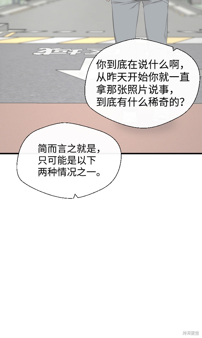 《无痕的一天》漫画最新章节第37话免费下拉式在线观看章节第【27】张图片