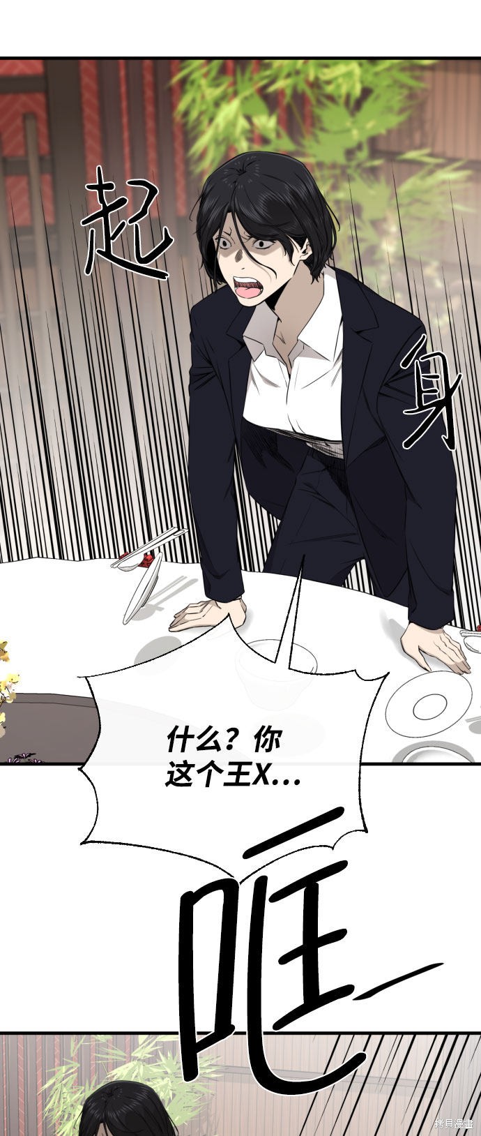 《无痕的一天》漫画最新章节第49话免费下拉式在线观看章节第【33】张图片