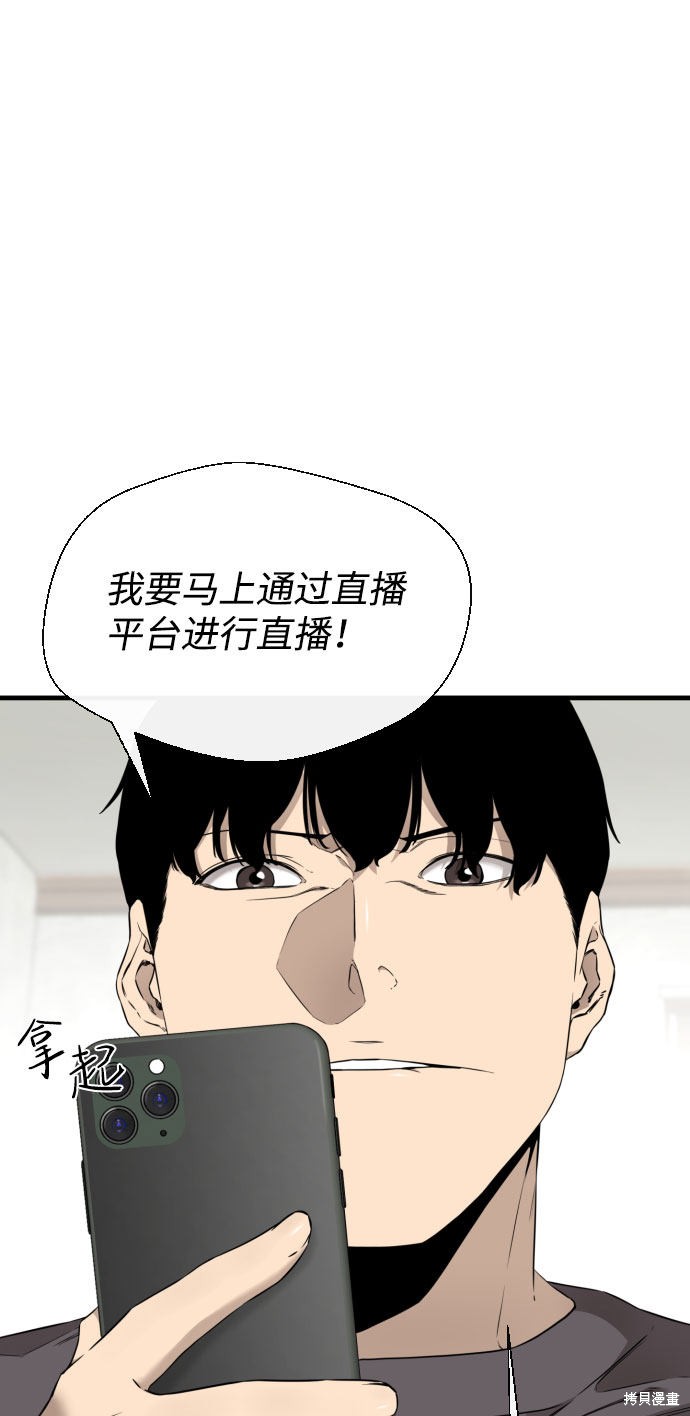 《无痕的一天》漫画最新章节第61话免费下拉式在线观看章节第【85】张图片