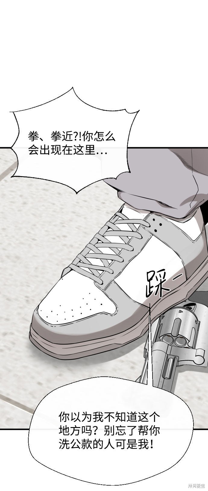 《无痕的一天》漫画最新章节第60话免费下拉式在线观看章节第【38】张图片