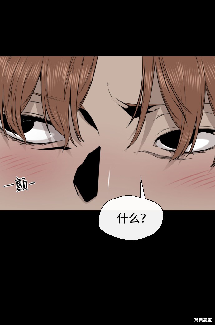 《无痕的一天》漫画最新章节第31话免费下拉式在线观看章节第【59】张图片