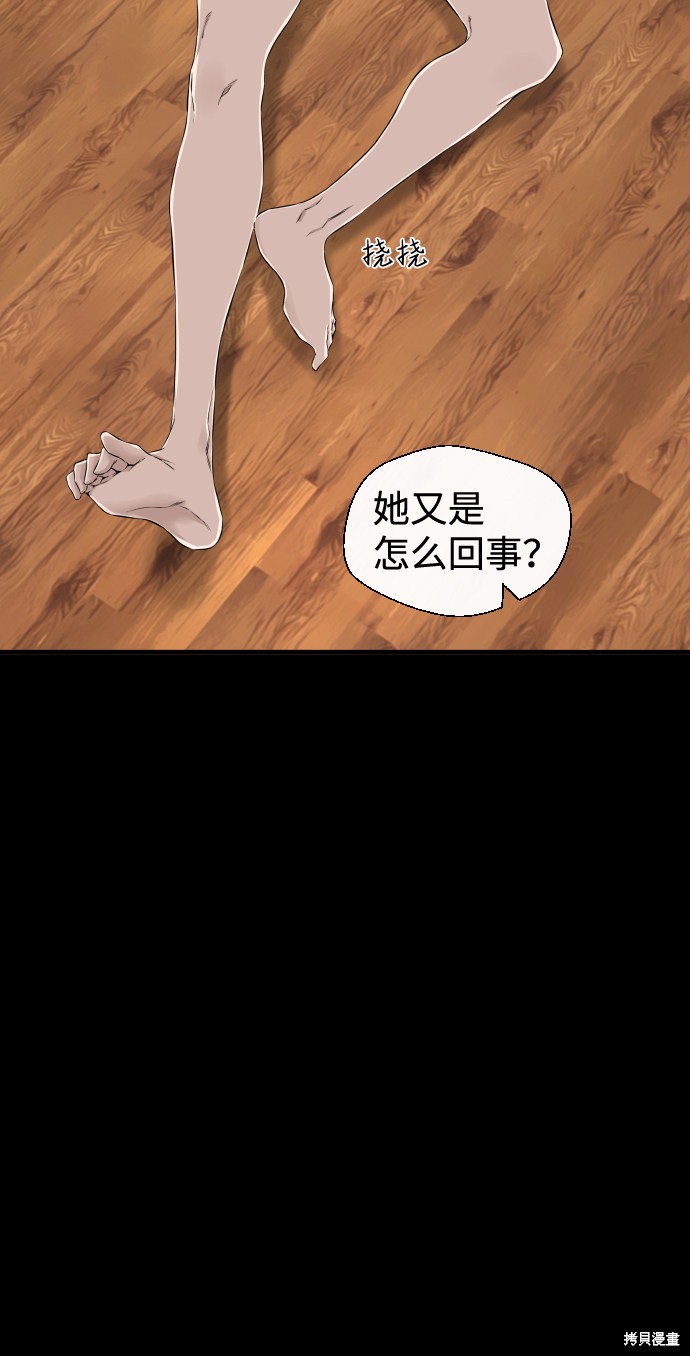 《无痕的一天》漫画最新章节第11话免费下拉式在线观看章节第【25】张图片