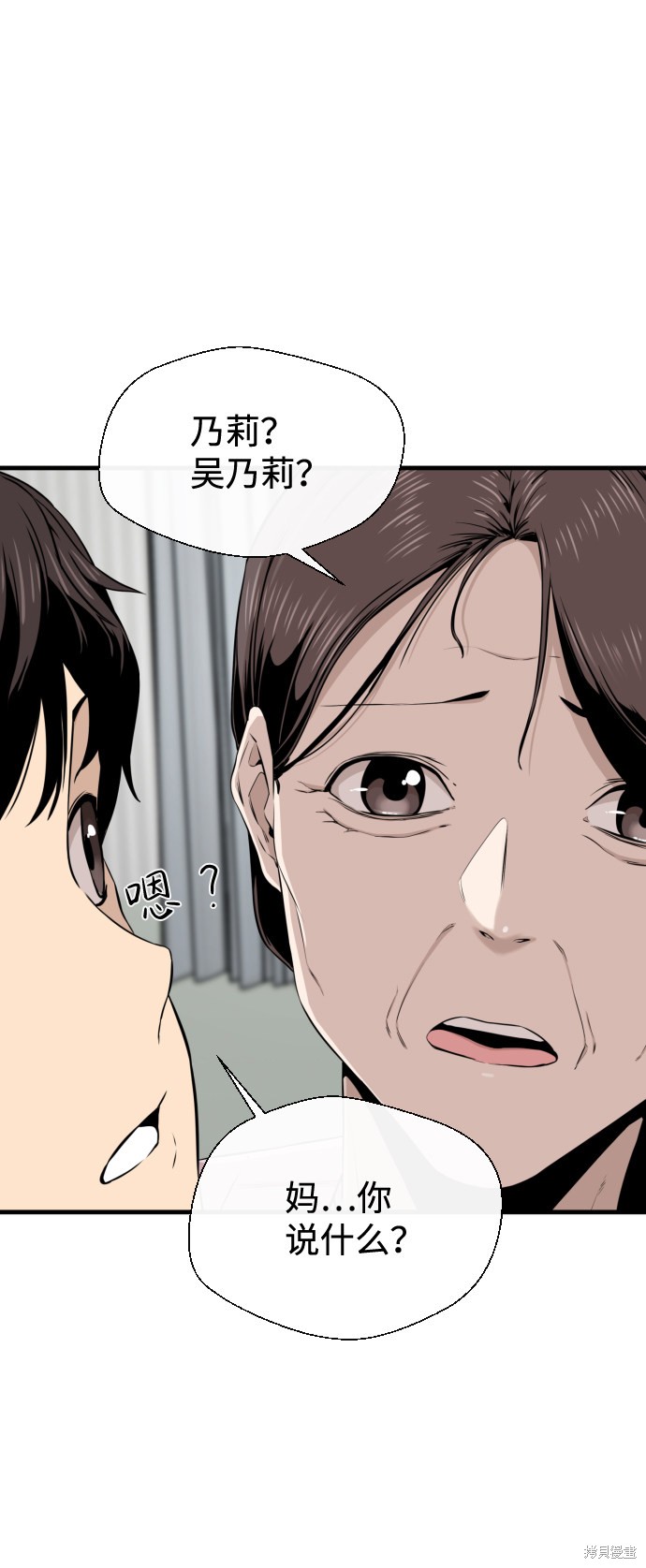 《无痕的一天》漫画最新章节第15话免费下拉式在线观看章节第【26】张图片