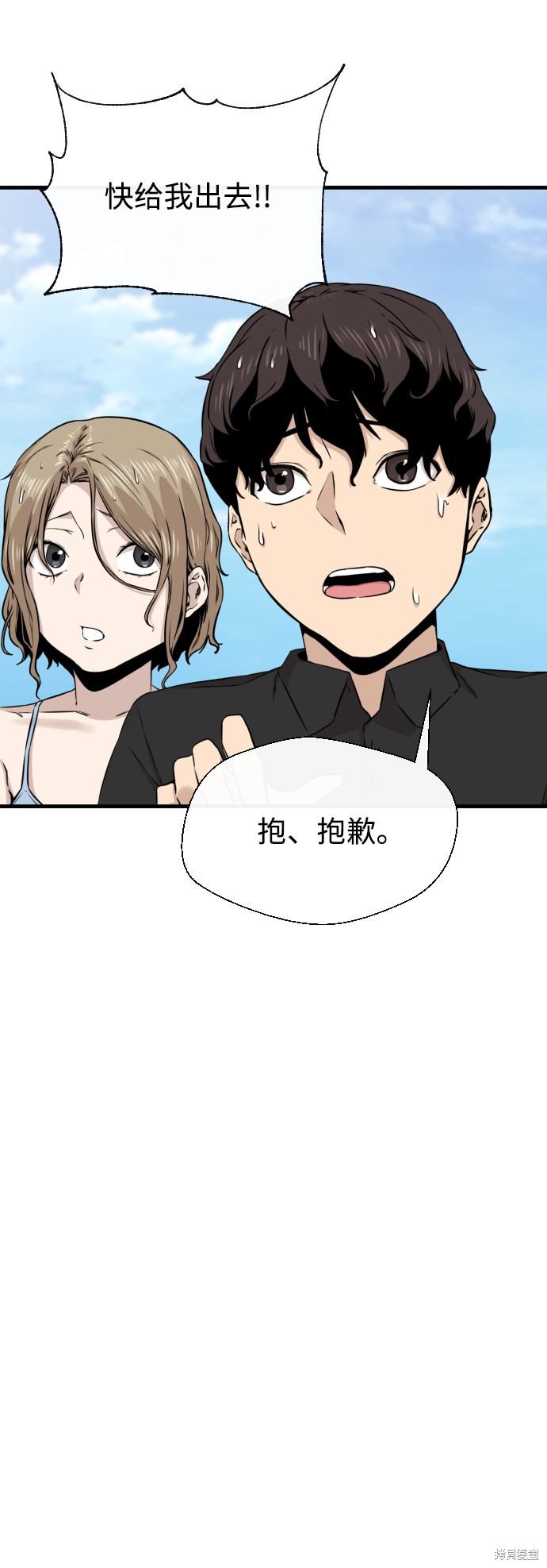 《无痕的一天》漫画最新章节第14话免费下拉式在线观看章节第【32】张图片