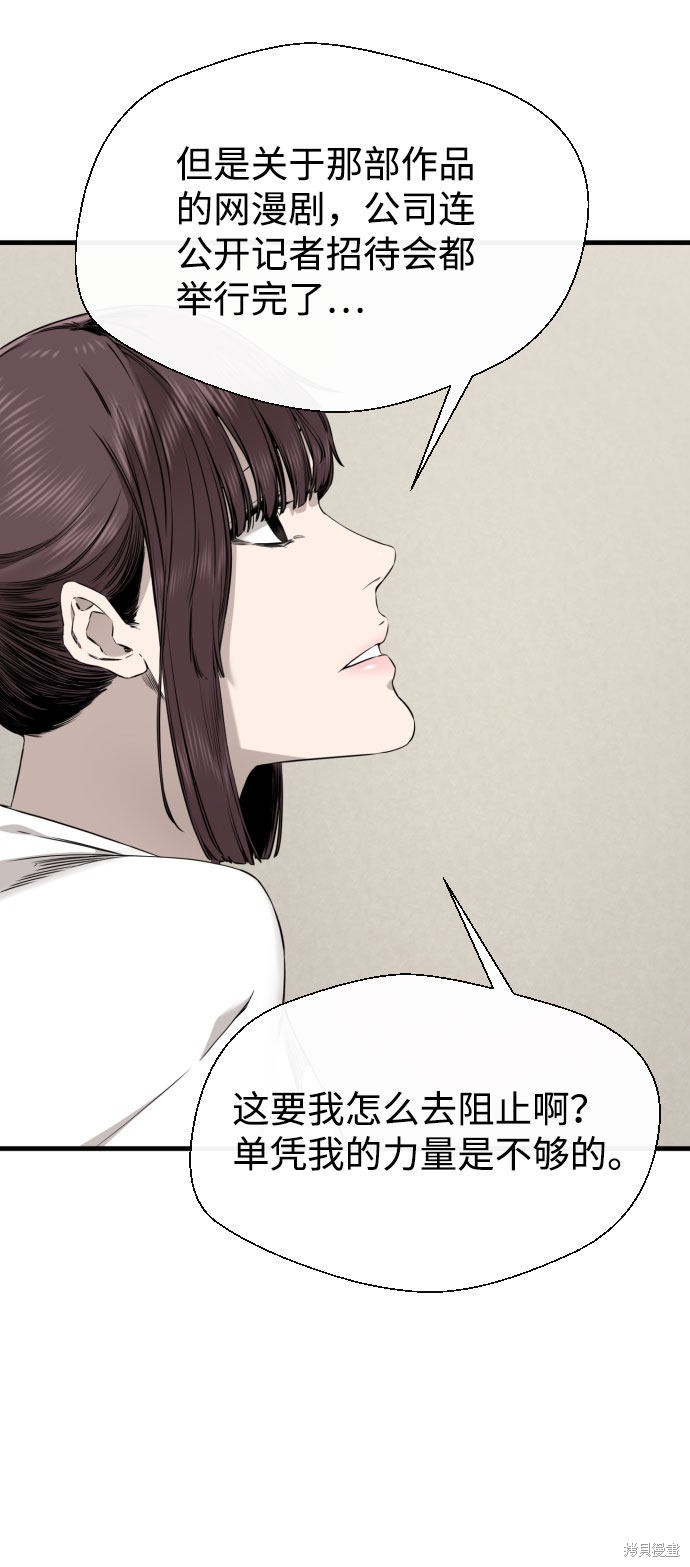 《无痕的一天》漫画最新章节第45话免费下拉式在线观看章节第【57】张图片