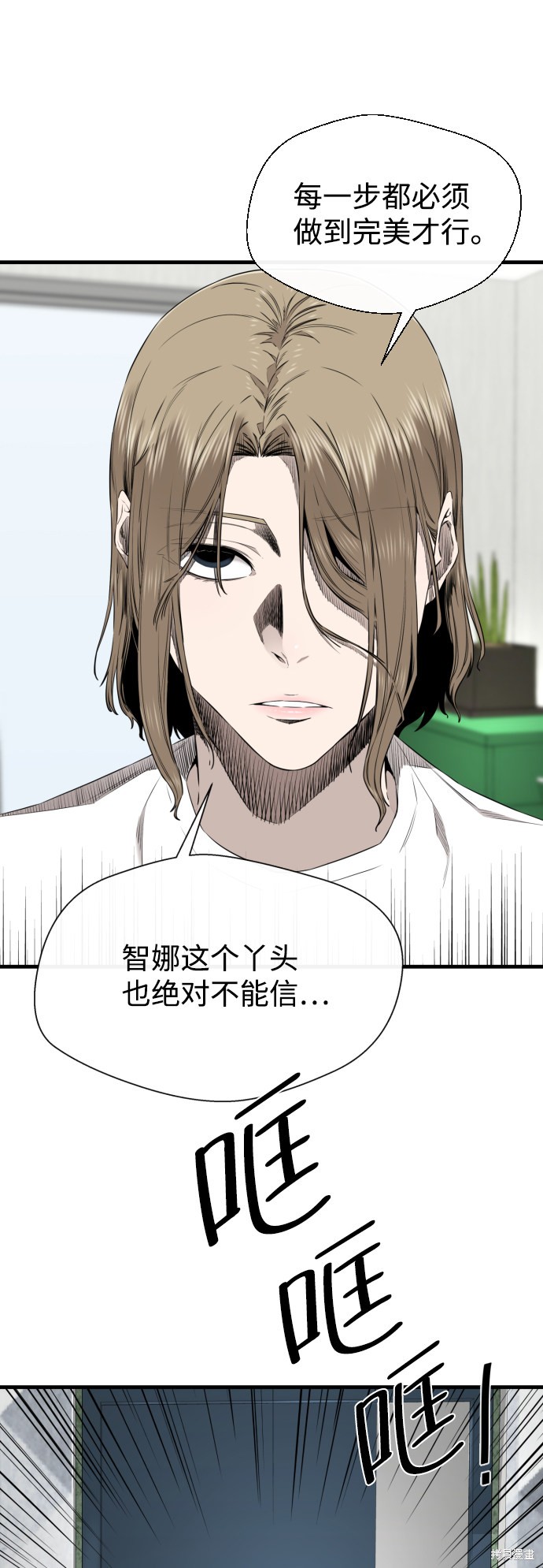 《无痕的一天》漫画最新章节第30话免费下拉式在线观看章节第【62】张图片