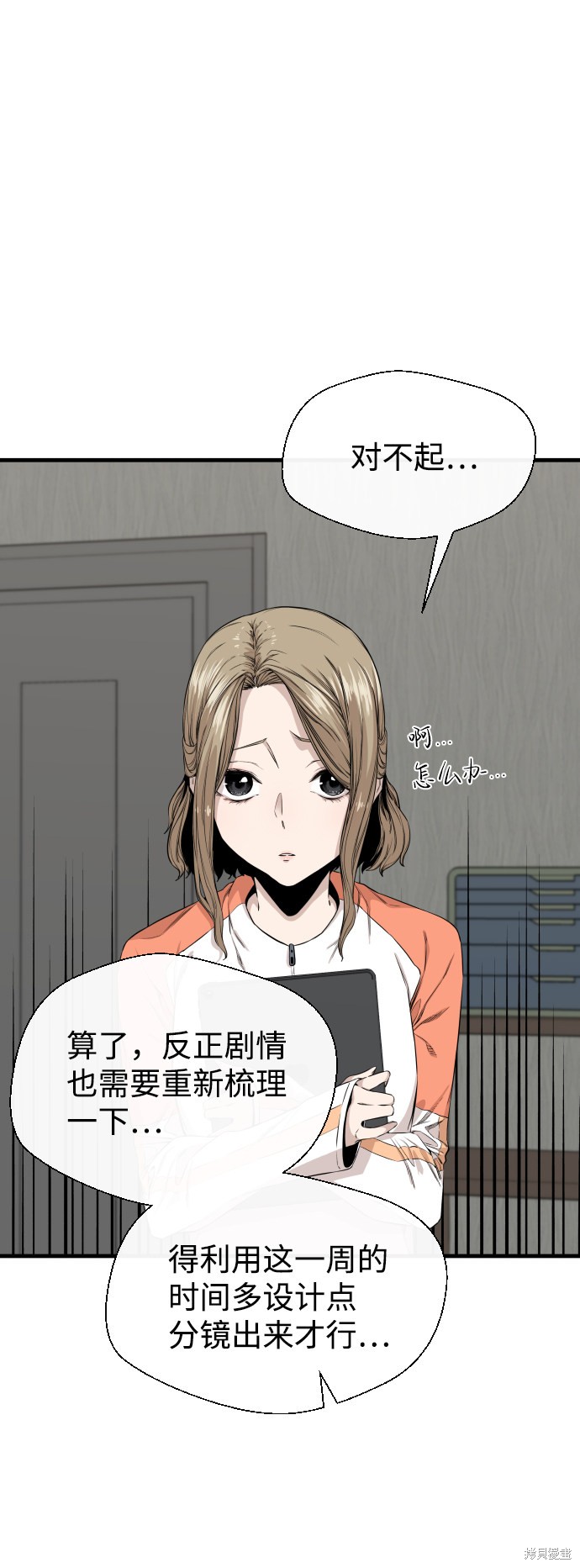 《无痕的一天》漫画最新章节第3话免费下拉式在线观看章节第【69】张图片